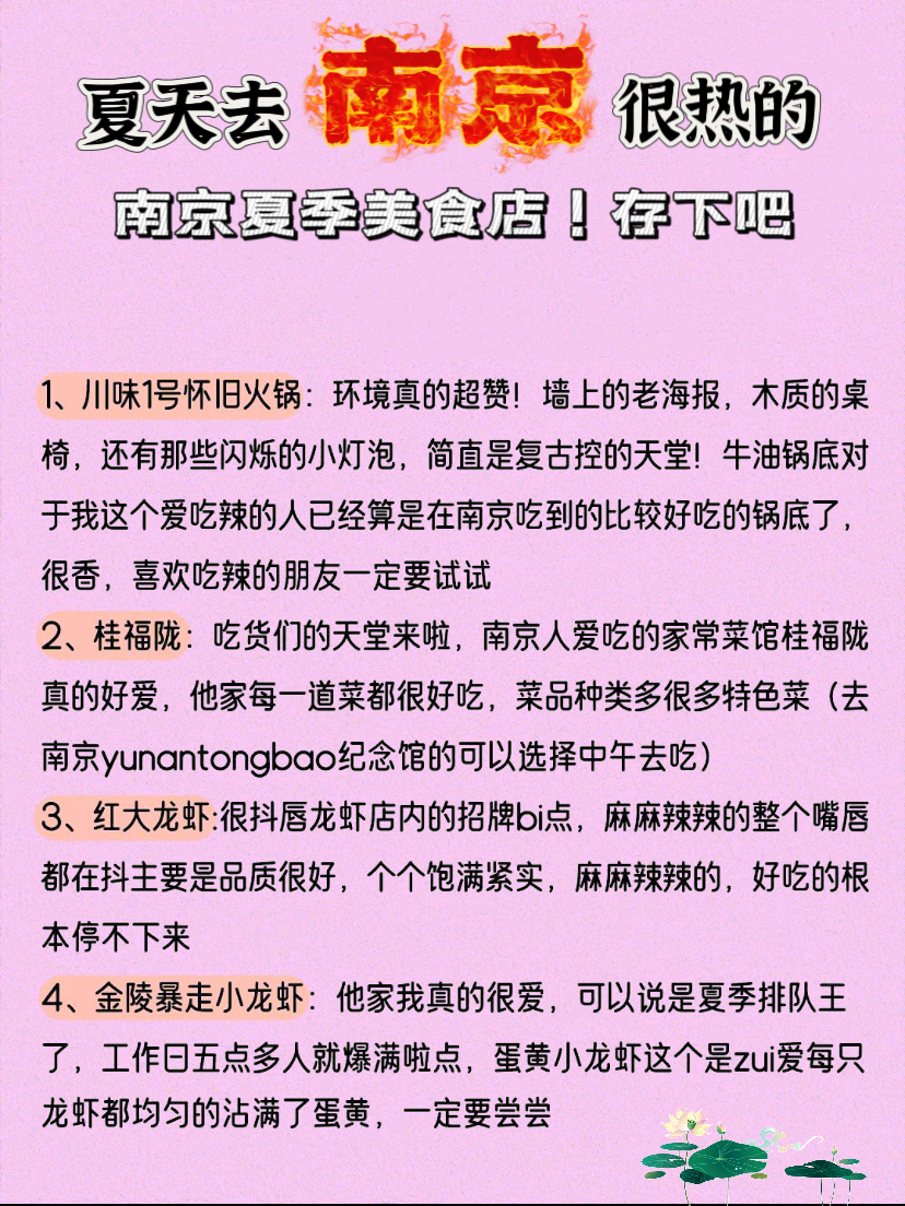 南京旅游团报名三日游(南京三日游多少钱报团)-第3张图片