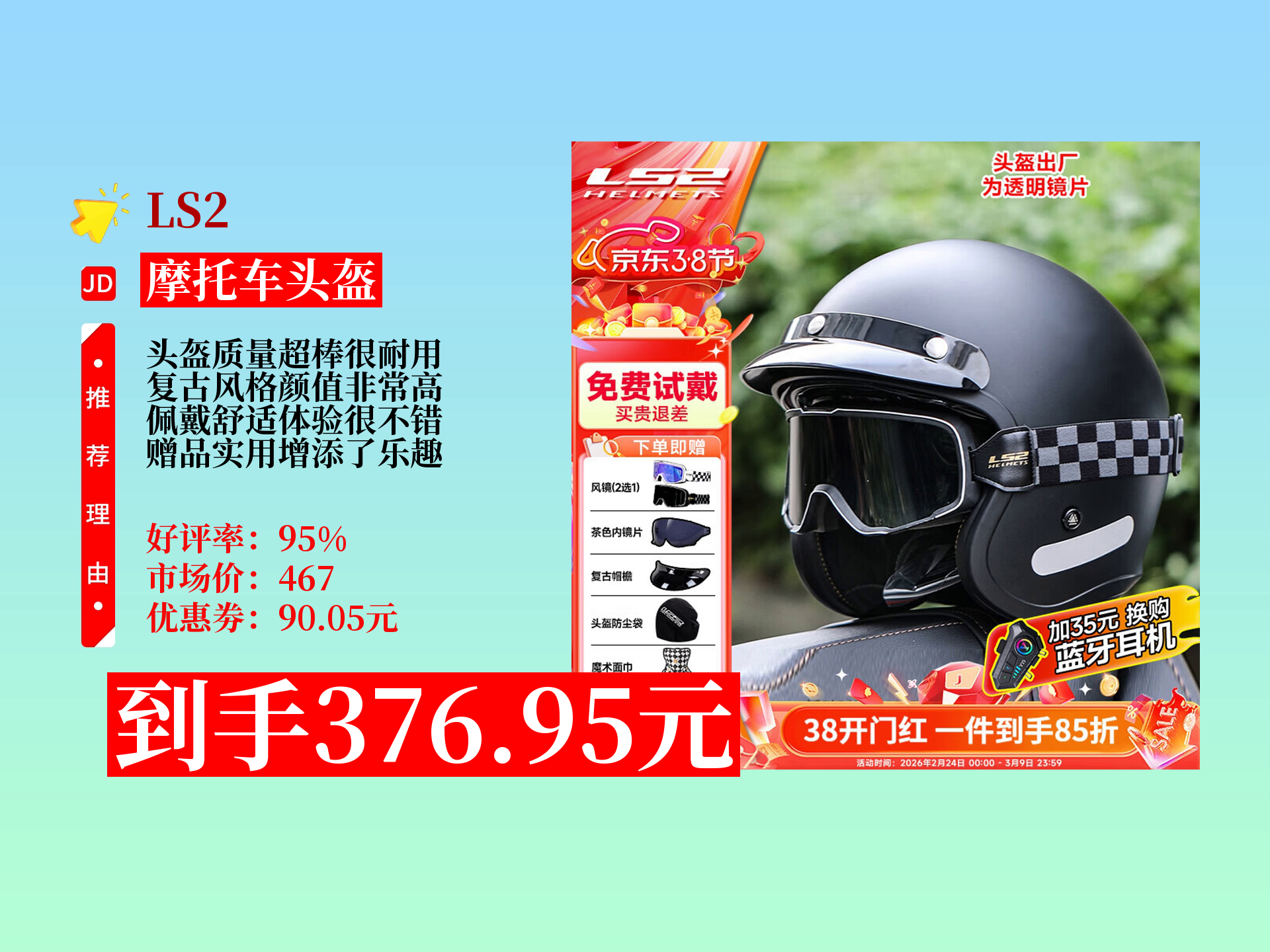 摩托车头盔排名榜/摩托车头盔排名榜前十-第1张图片