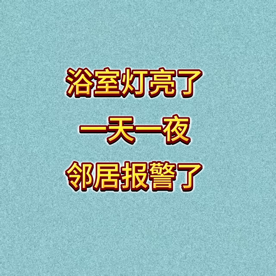 半夜哪些行为是招鬼的.半夜哪些行为是招鬼的意思?-第1张图片