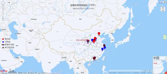 中国疫情风险地区广州/中国疫情风险地区广州最新消息-第2张图片