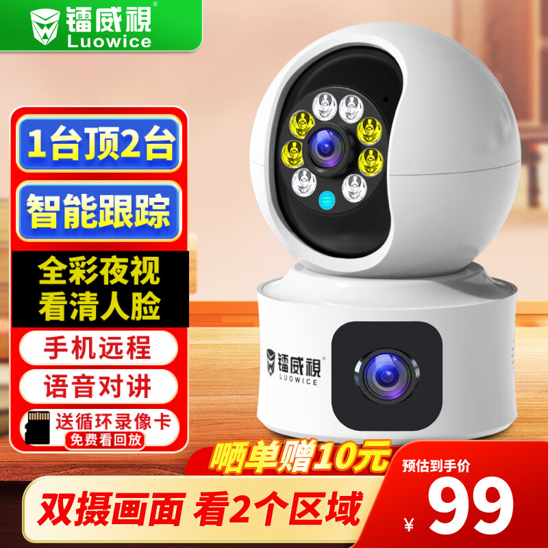 无线监控摄像头前十品牌/无线监控摄像头排名-第3张图片