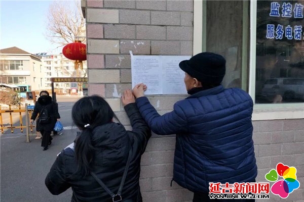 【延吉疫情区域有哪些地区,延吉疫情报告】-第2张图片