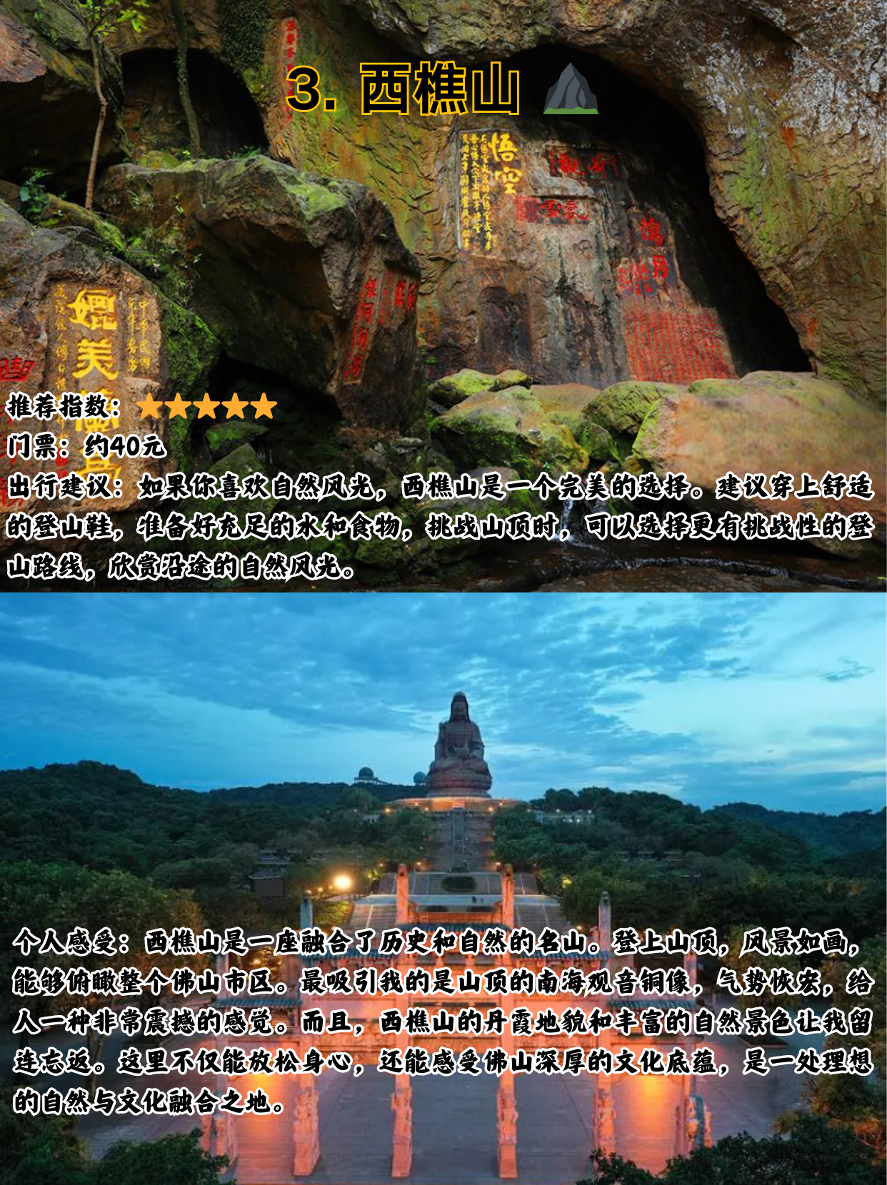 佛山值得去的免费景点(佛山免费前十景点排名)-第2张图片