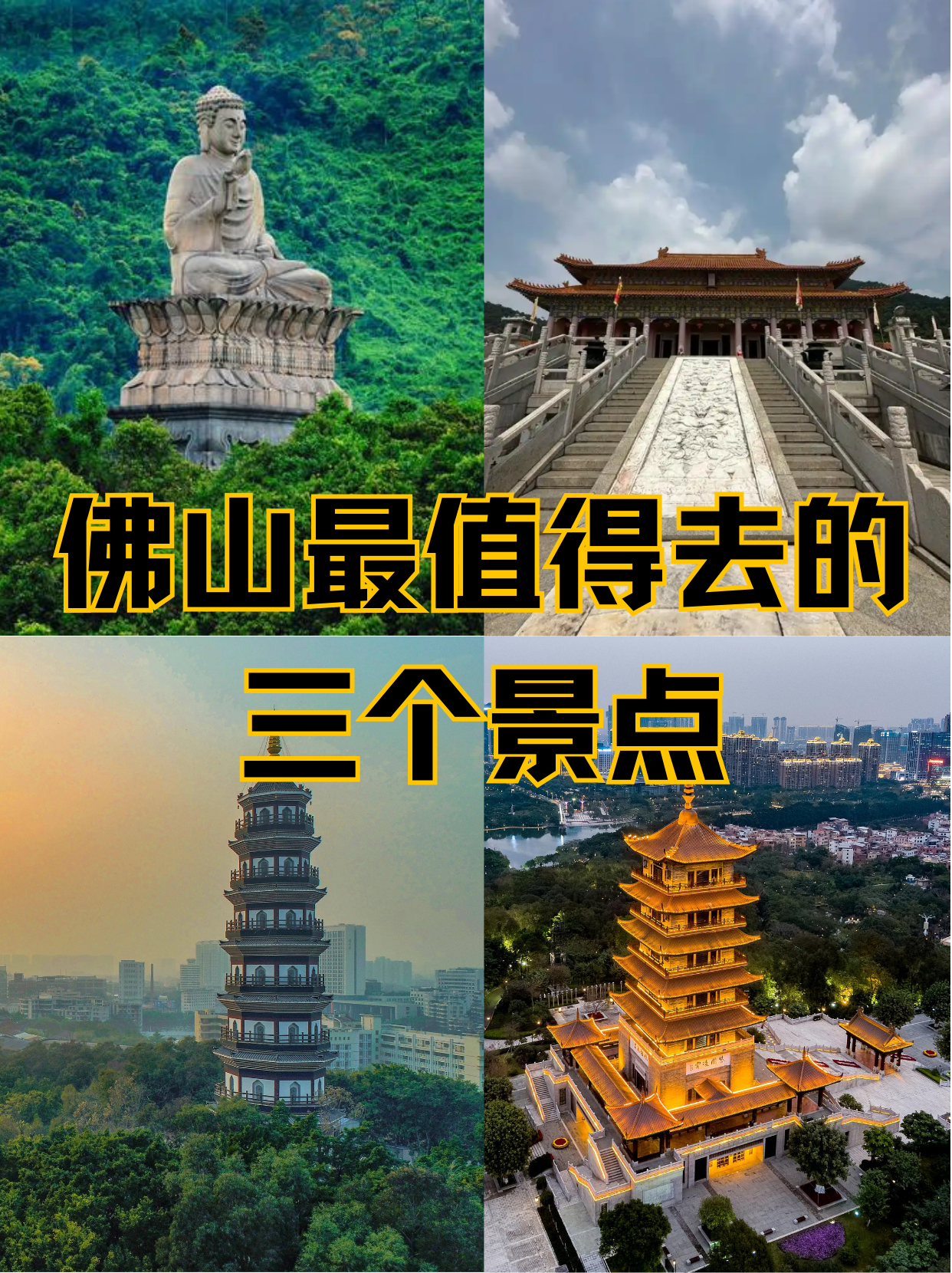 佛山值得去的免费景点(佛山免费前十景点排名)-第1张图片