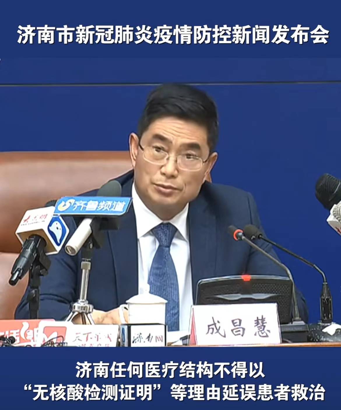 【济南疫情地区是哪里的,济南的疫情情况怎么样】-第1张图片