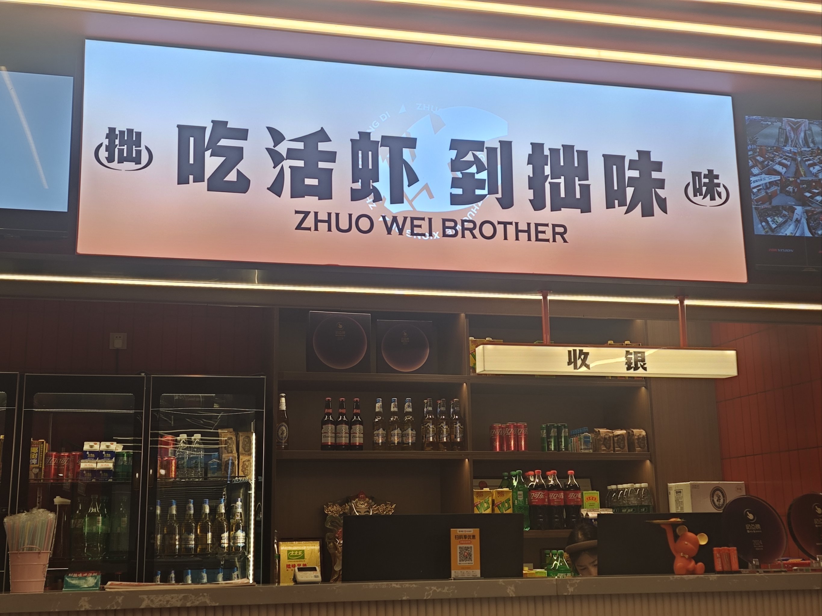 龙虾加盟店排名/龙虾加盟店10大品牌-第1张图片