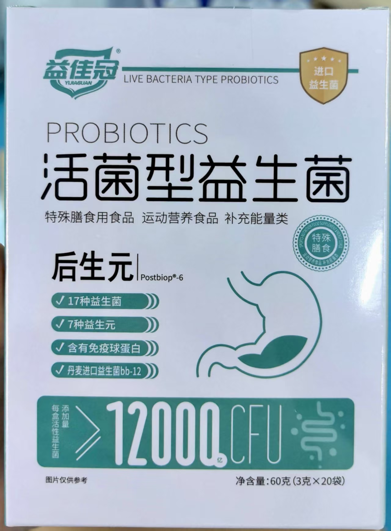 前十益生菌品牌/益生菌什么牌子的好排名榜-第1张图片