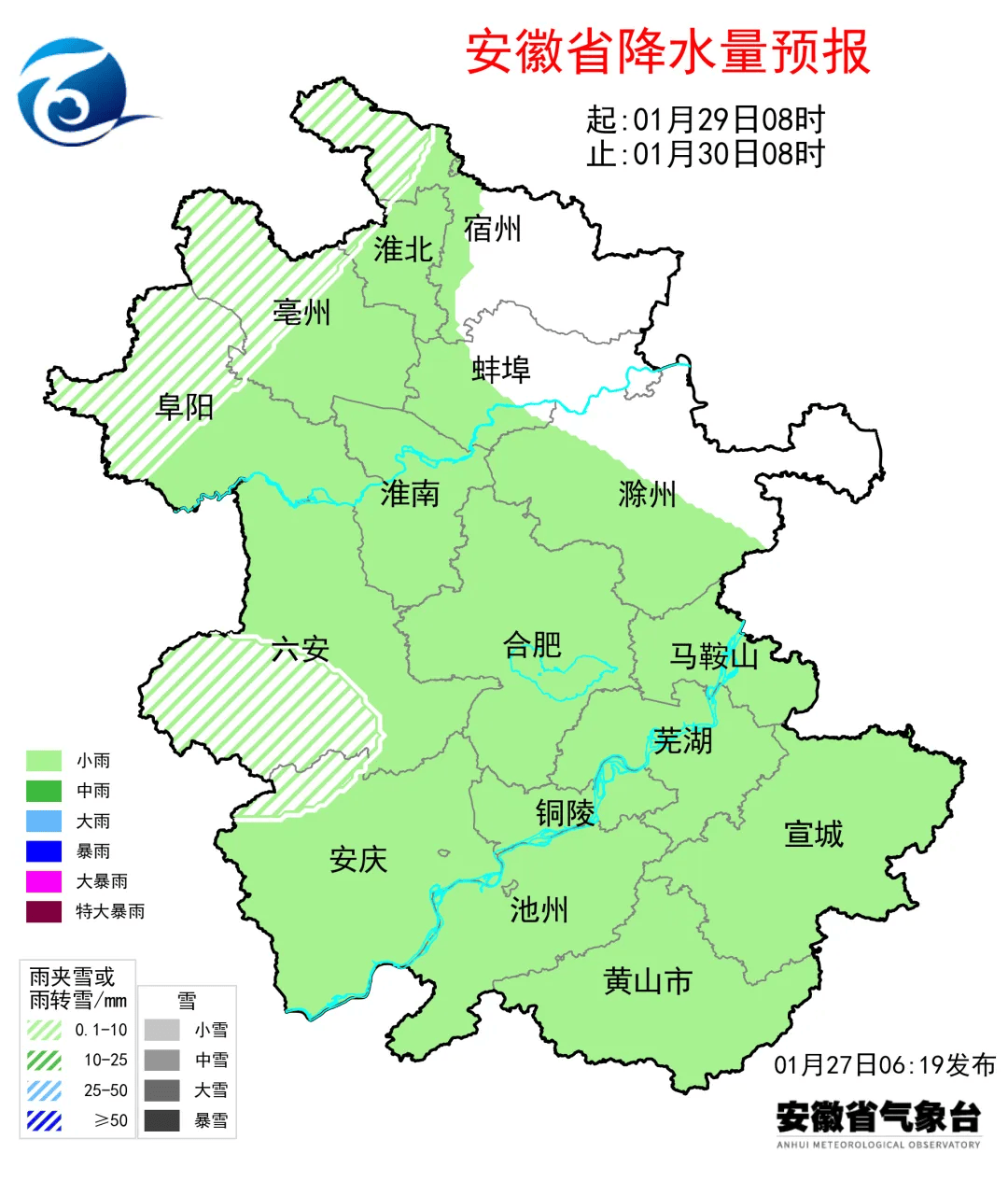 安徽地区哪里有疫情发生.安徽哪里疫情爆发？-第2张图片