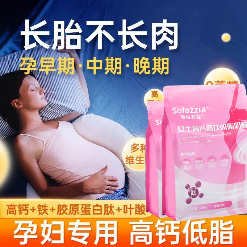 国产孕妇奶粉排名/国产孕妇奶粉排名榜-第1张图片