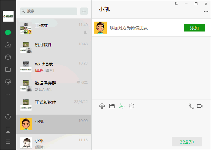 【微信好友排名,微信好友排名比a还靠前】-第3张图片