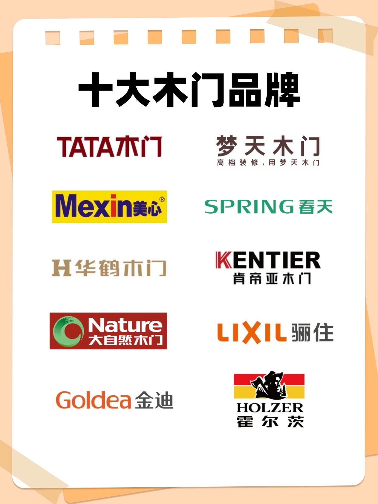 【整木家居前十品牌,整木家居定制品牌】-第2张图片