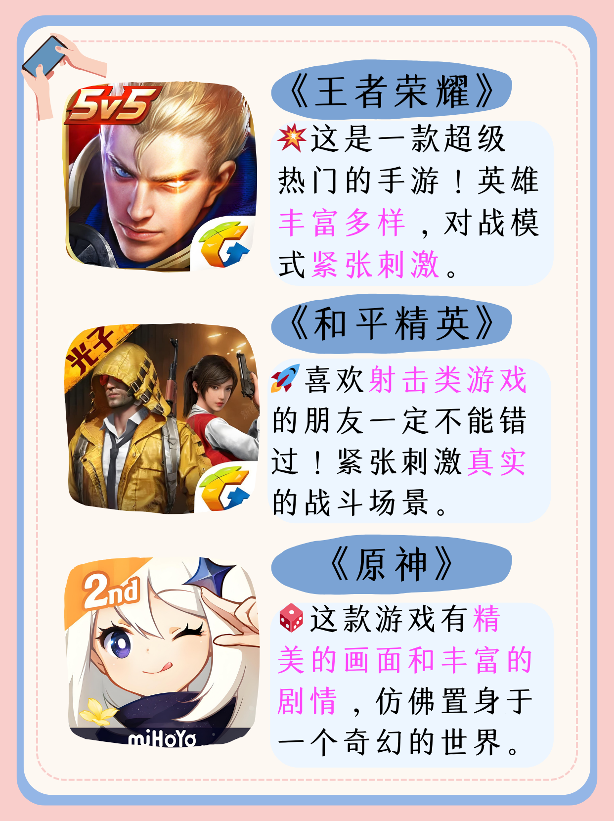 网络游戏人气排名榜(网络游戏人数排名榜2020)-第2张图片