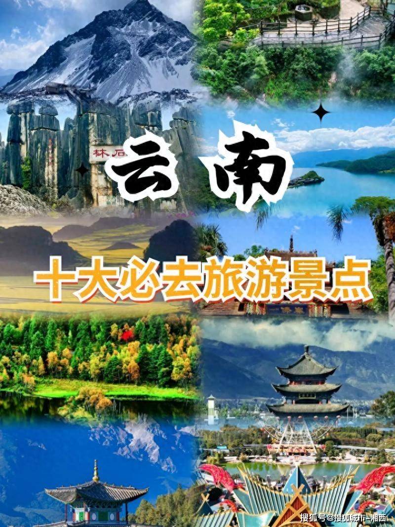 云南旅游攻略景点大全.云南旅游攻略景点大全一日游?-第2张图片