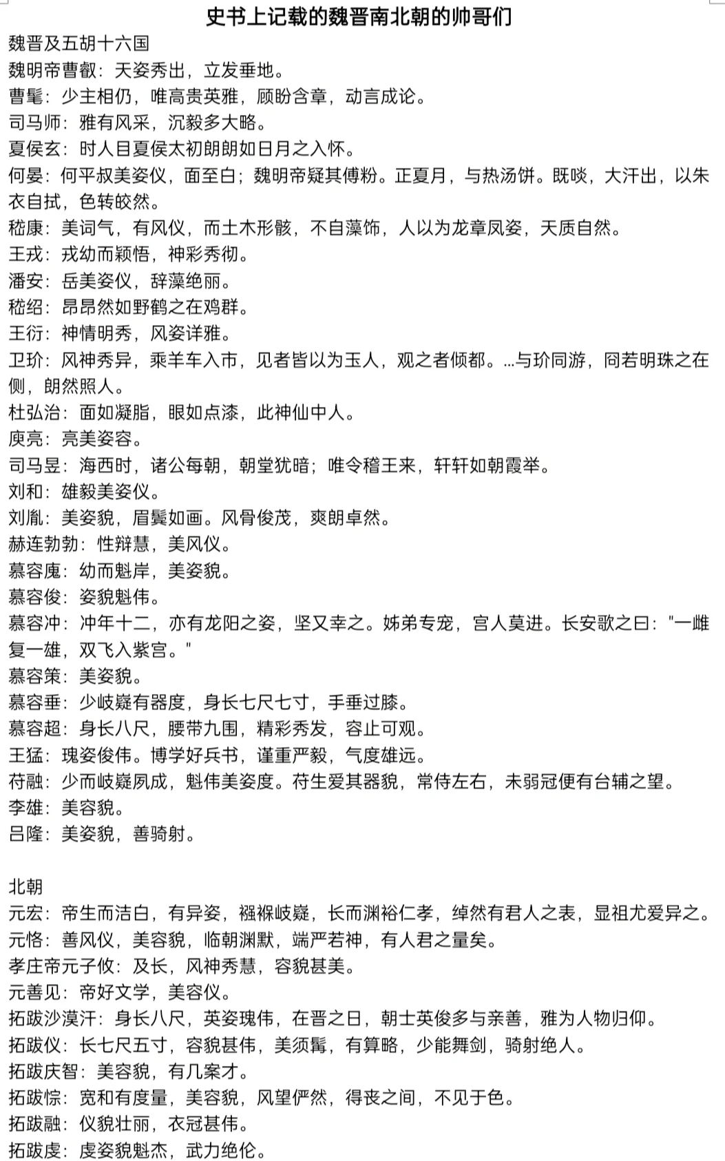 好看历史剧排名榜/好看的历史剧排名-第2张图片