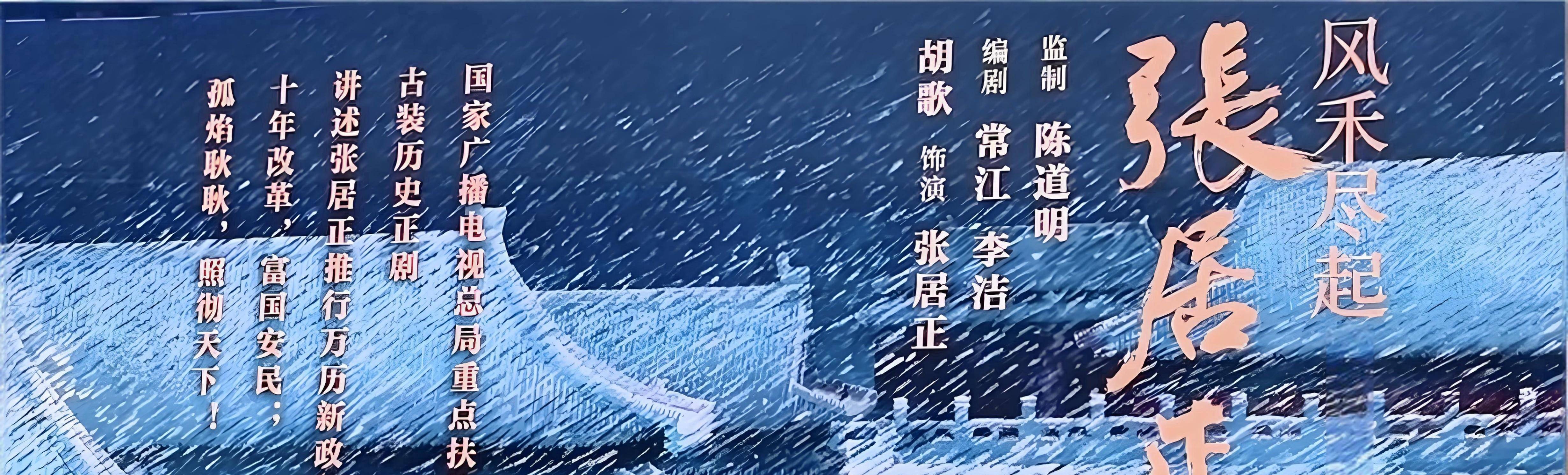 好看历史剧排名榜/好看的历史剧排名-第3张图片