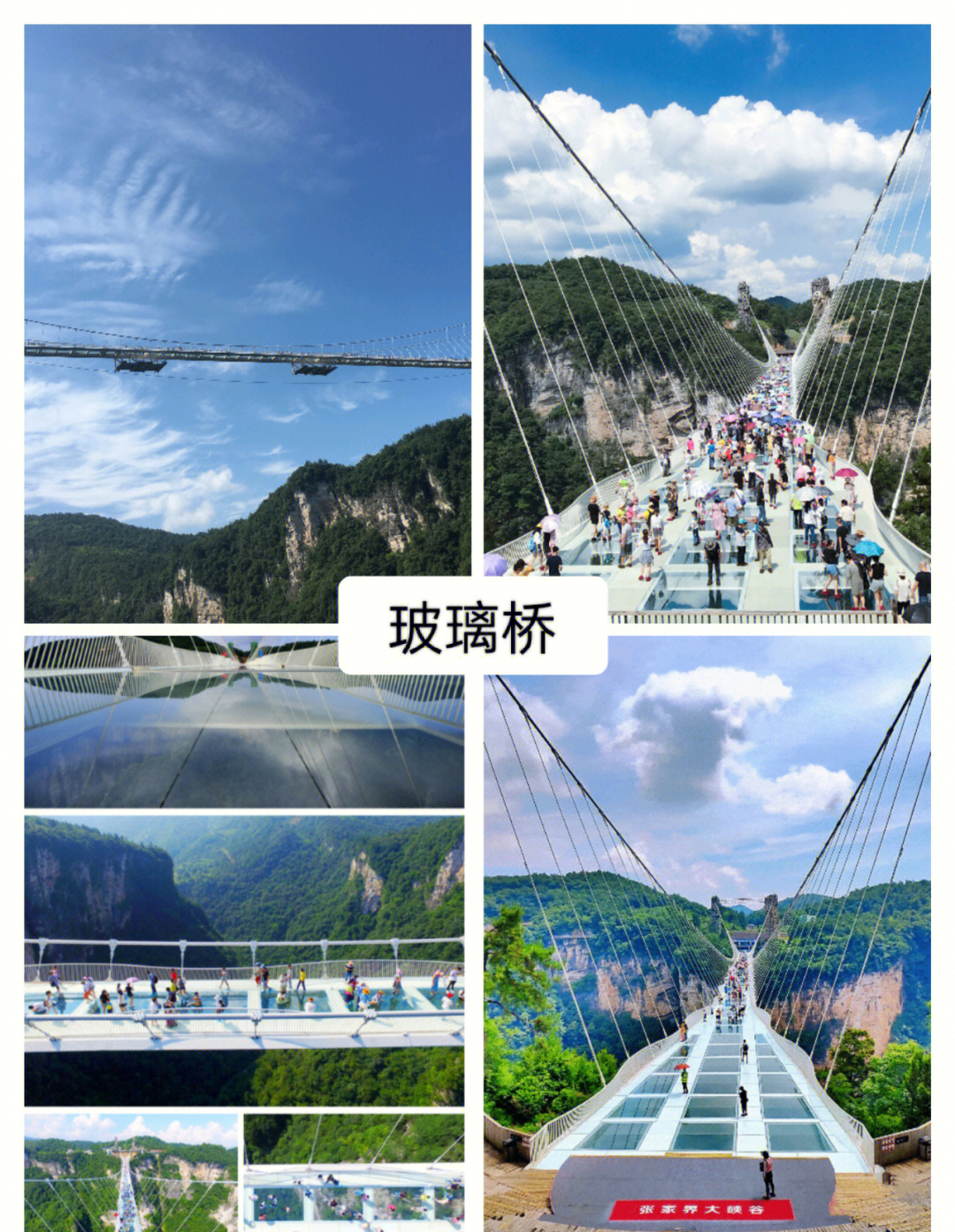 张家界旅行攻略.张家界旅行攻略必看?-第2张图片