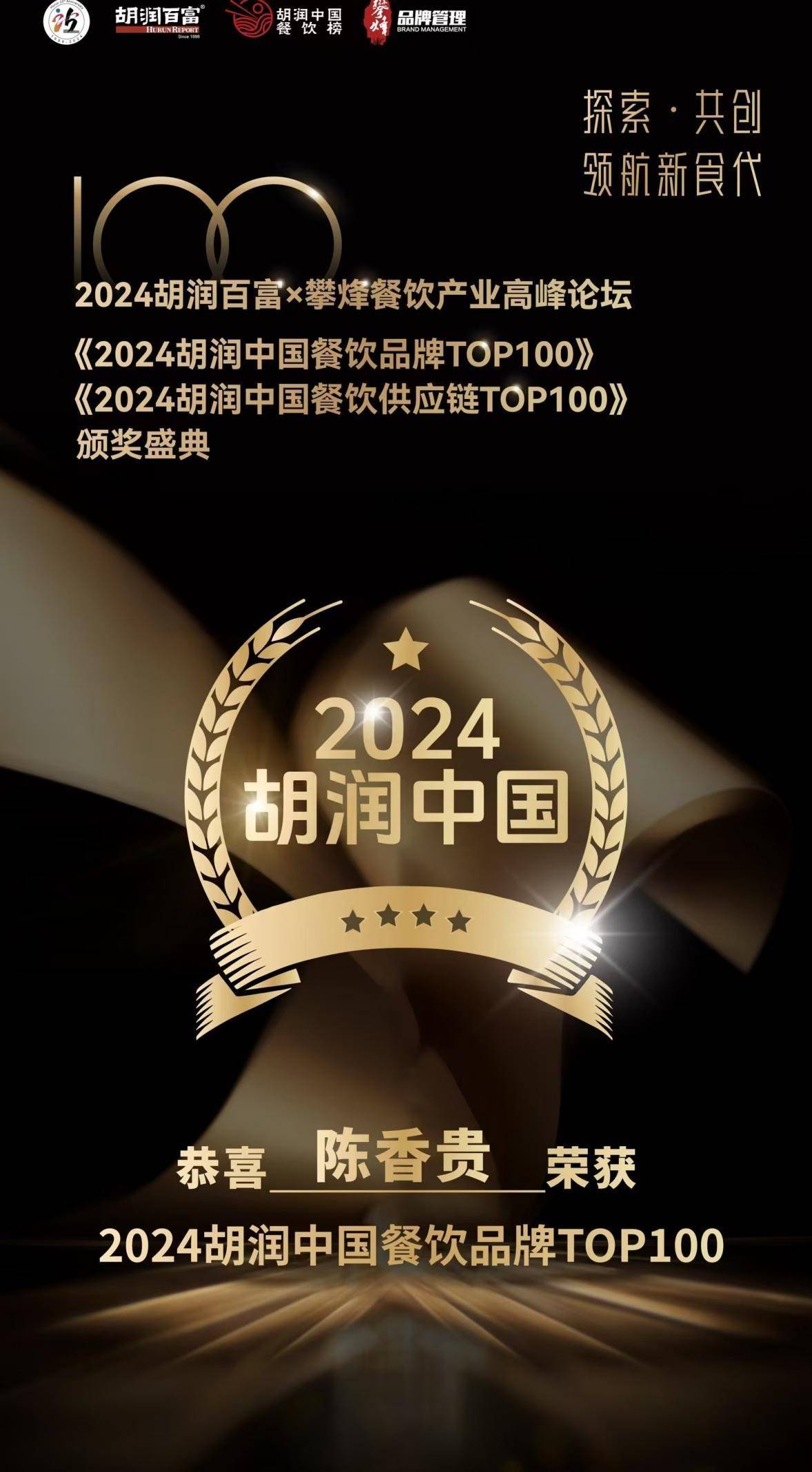 中国胡润排名榜/中国胡润排名榜前1000-第1张图片