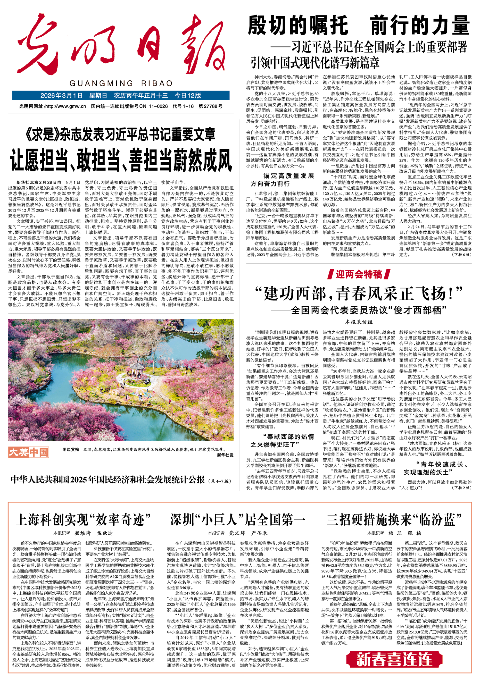 临汾洪洞县疫情地区/山西临汾洪洞最近新闻-第3张图片