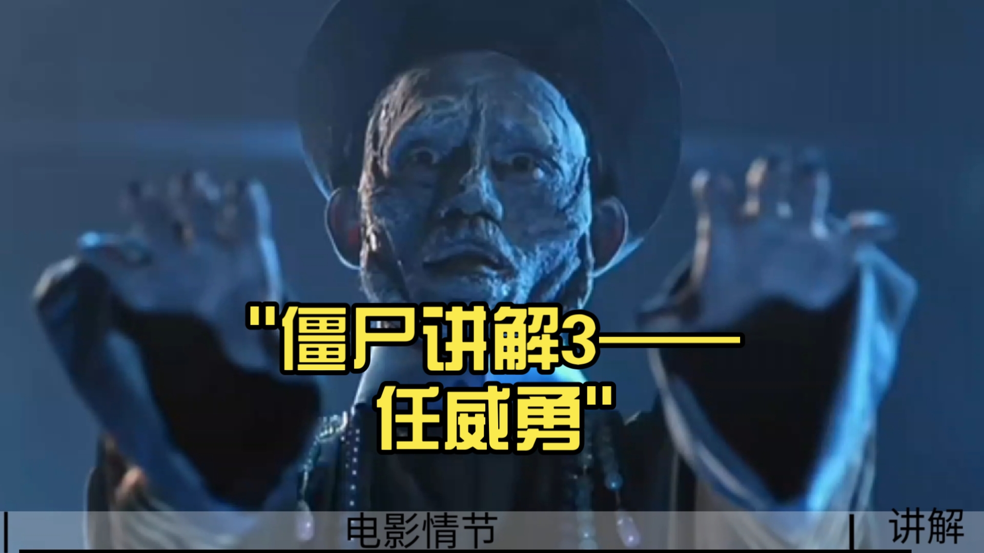 95僵尸事件怎么回事.1995僵尸事件视频?-第2张图片