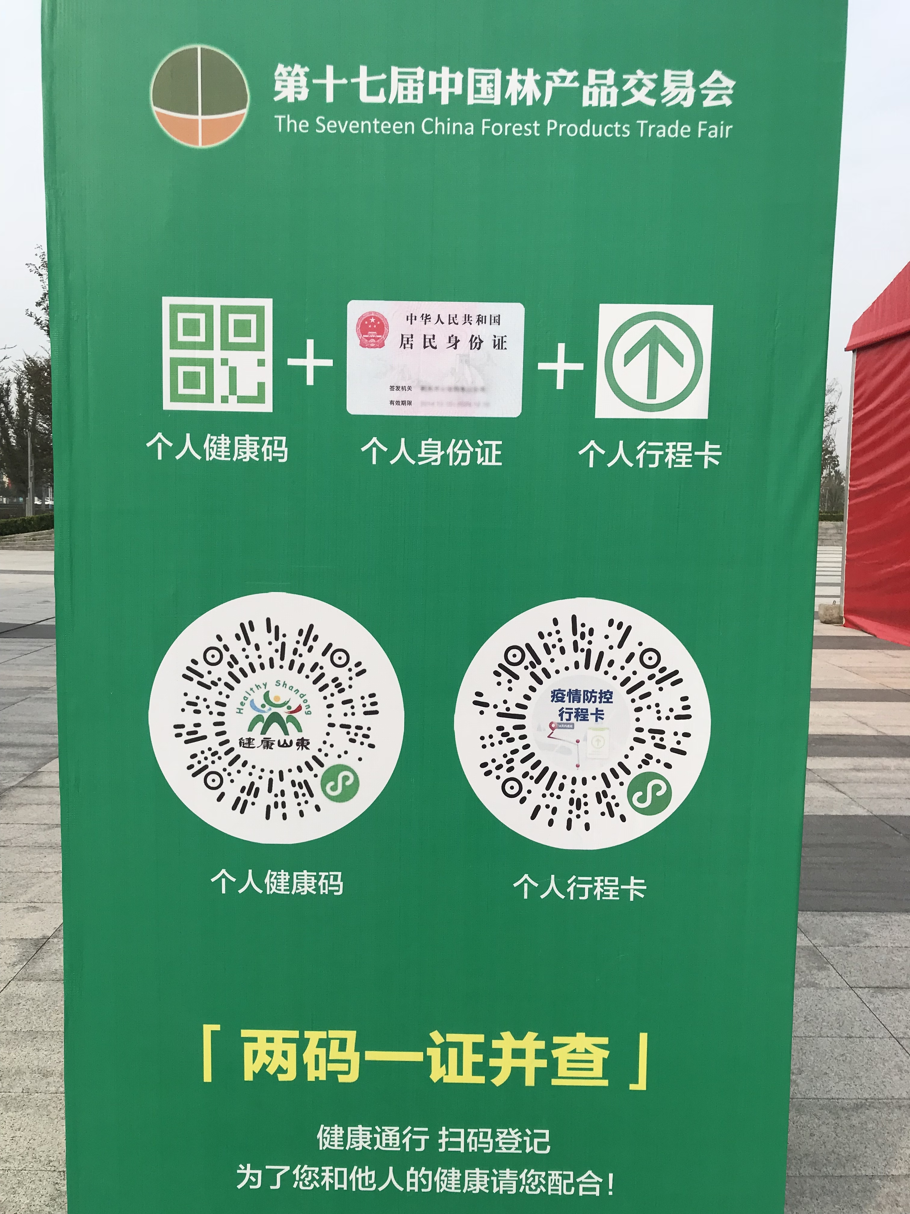 菏泽地区疫情防控(菏泽地区疫情防控最新政策)-第1张图片