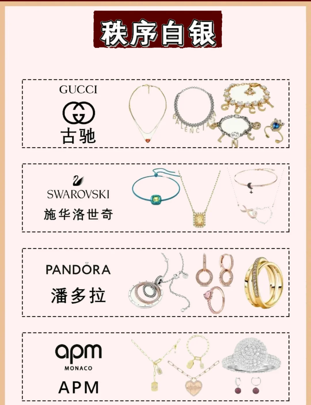 前十珠宝品牌排名榜.前十珠宝牌子？-第2张图片