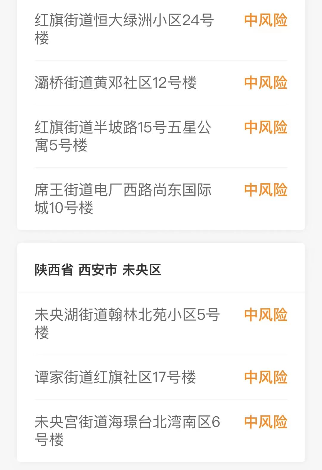 【宜兴疫情风险地区查询,宜兴疫情严重吗】-第2张图片