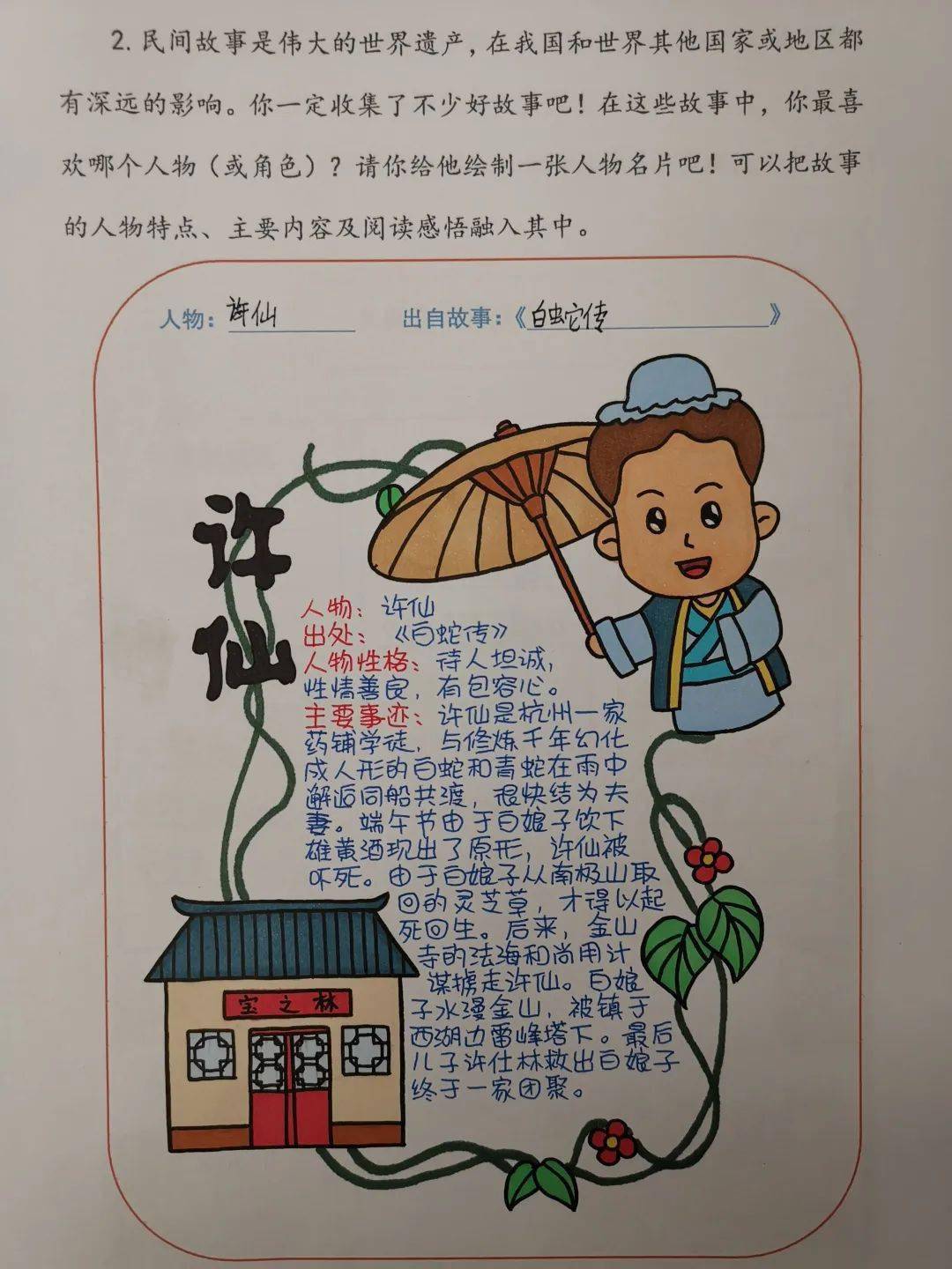 【有趣的民间故事,有趣的民间故事100字】-第1张图片