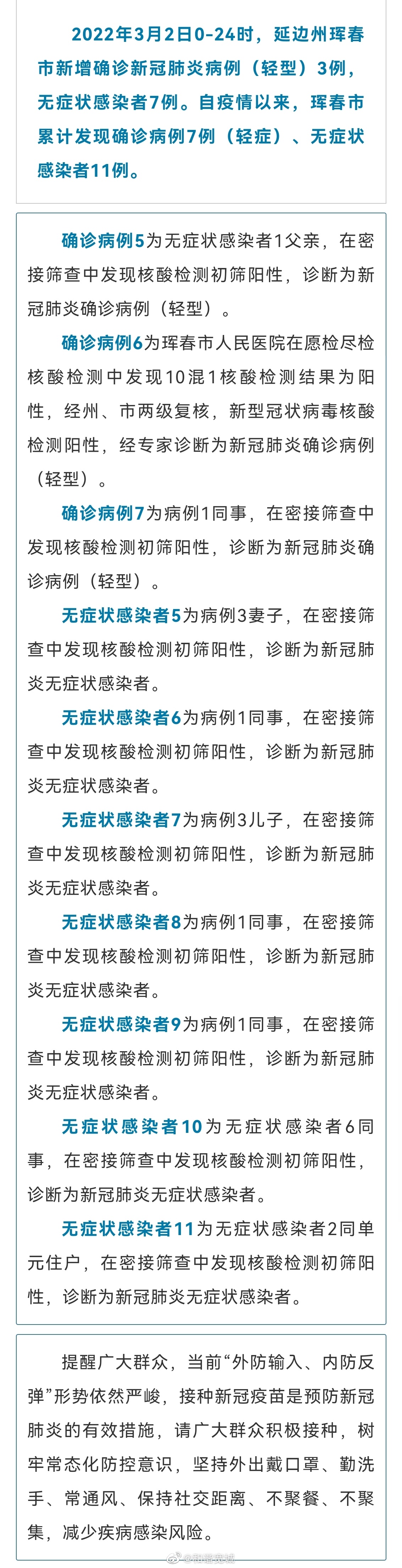 【金华地区哪些有疫情了,金华有哪些地方有冠状肺炎病毒】-第1张图片