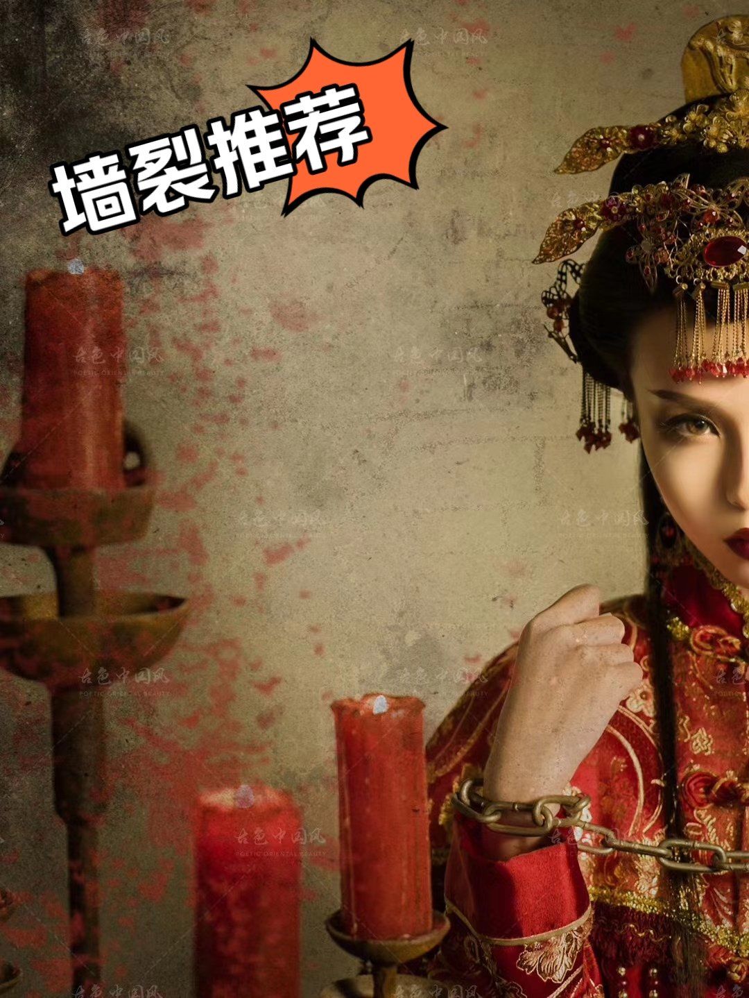 【红嫁衣导演被吓死,红嫁衣2的故事】-第3张图片