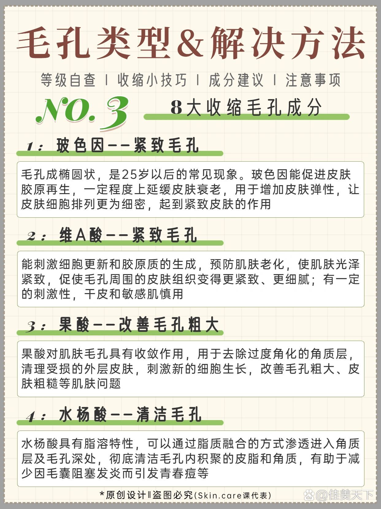 【毛孔粗大怎么办,脸上毛孔粗大怎么办】-第1张图片