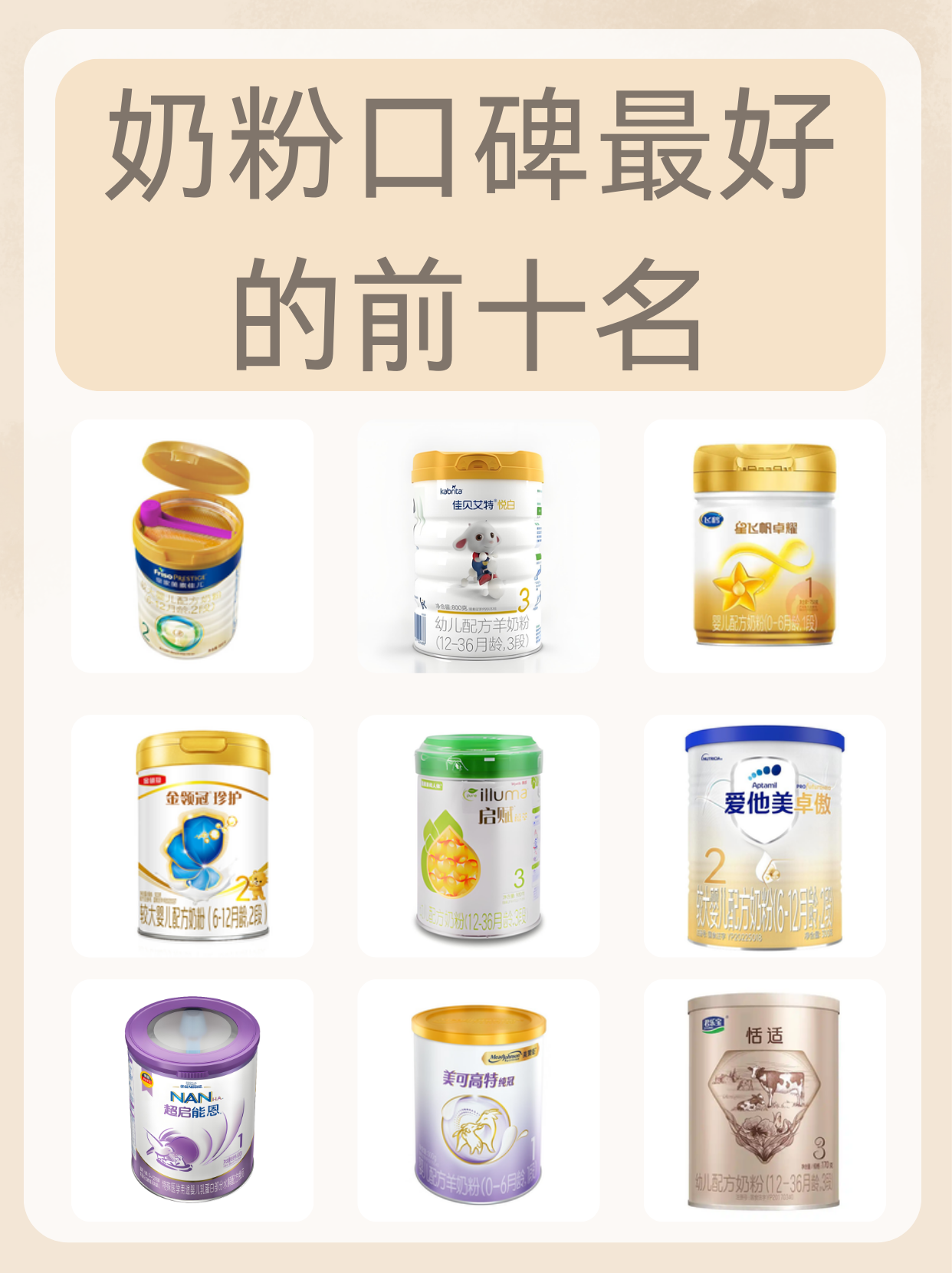 【孕妈妈奶粉排名,孕妈奶粉品牌】-第2张图片