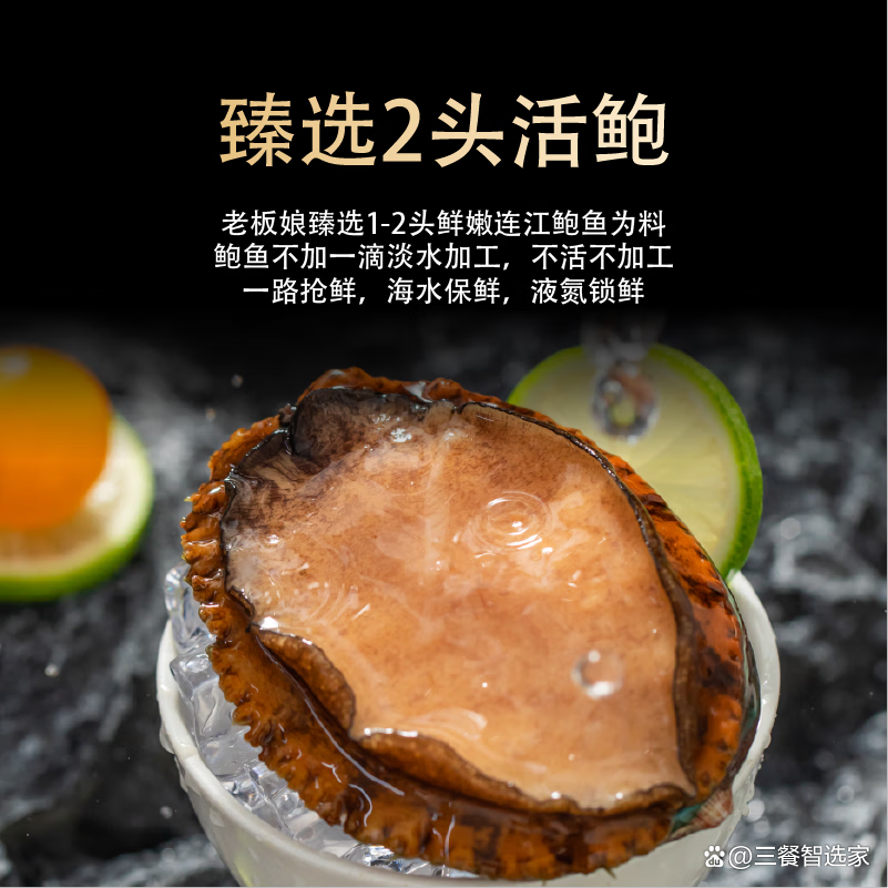 肇庆前十鲍鱼品牌/肇庆特产鱼-第1张图片