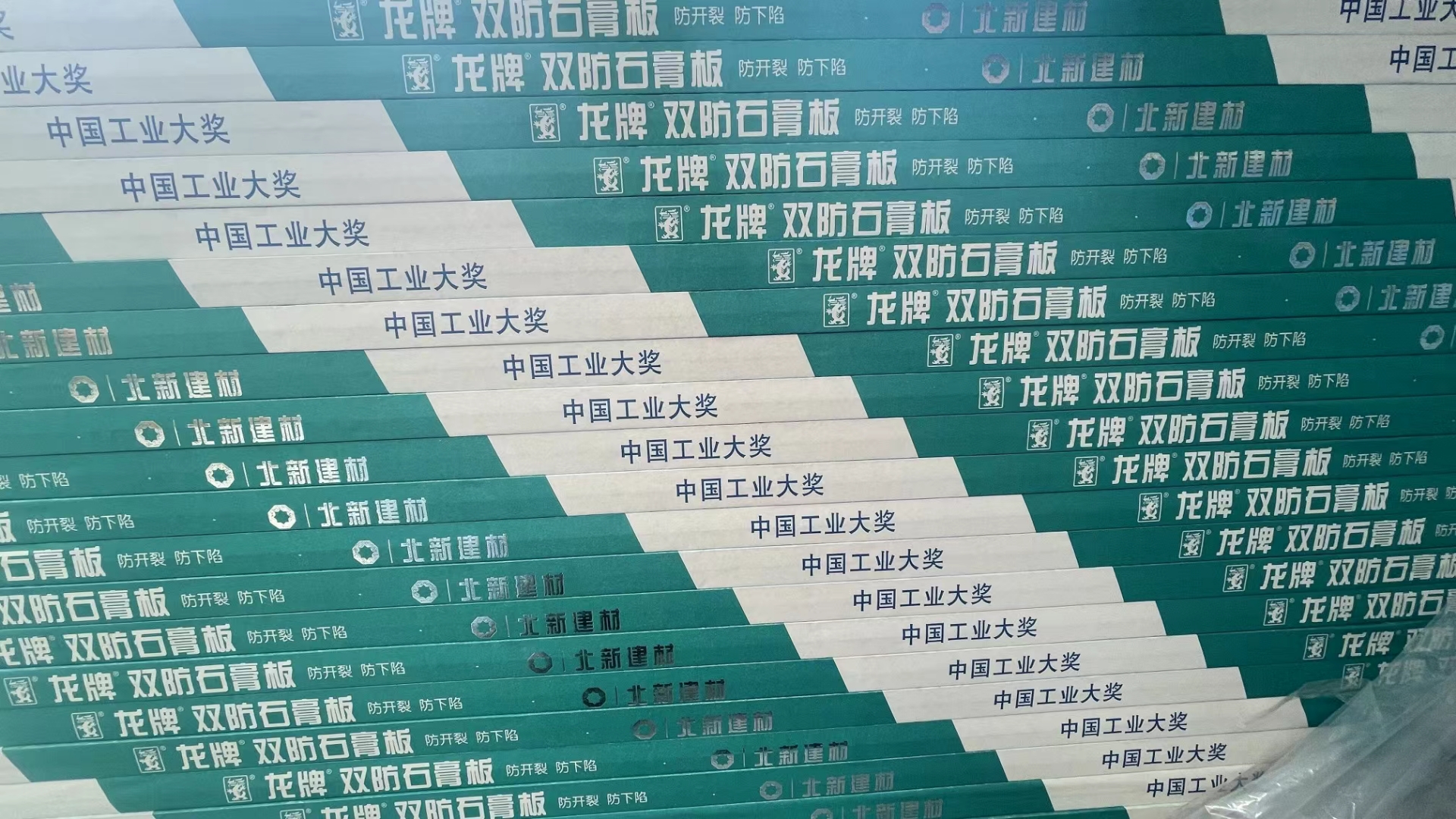 中国前十石膏板品牌(前十品牌石膏板有哪些)-第2张图片