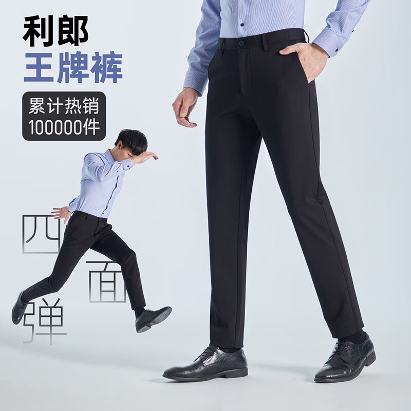 男士休闲裤子品牌排名(男士休闲裤品牌排名榜前十名)-第2张图片