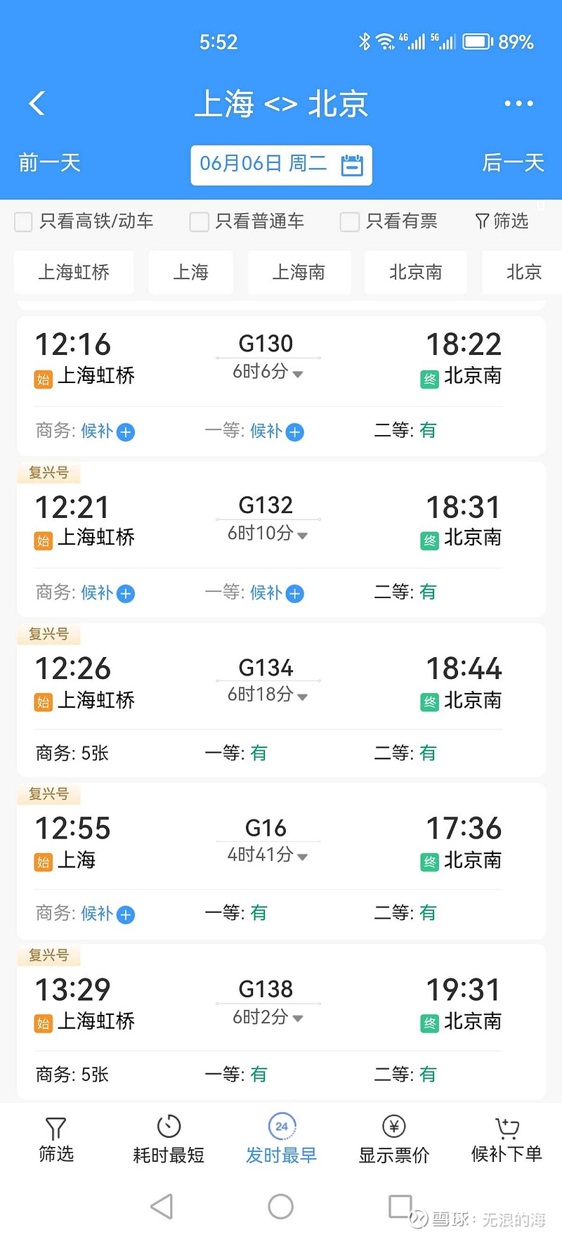 高铁途经疫情高发地区/高铁从疫情地区或经过疫情地区-第1张图片