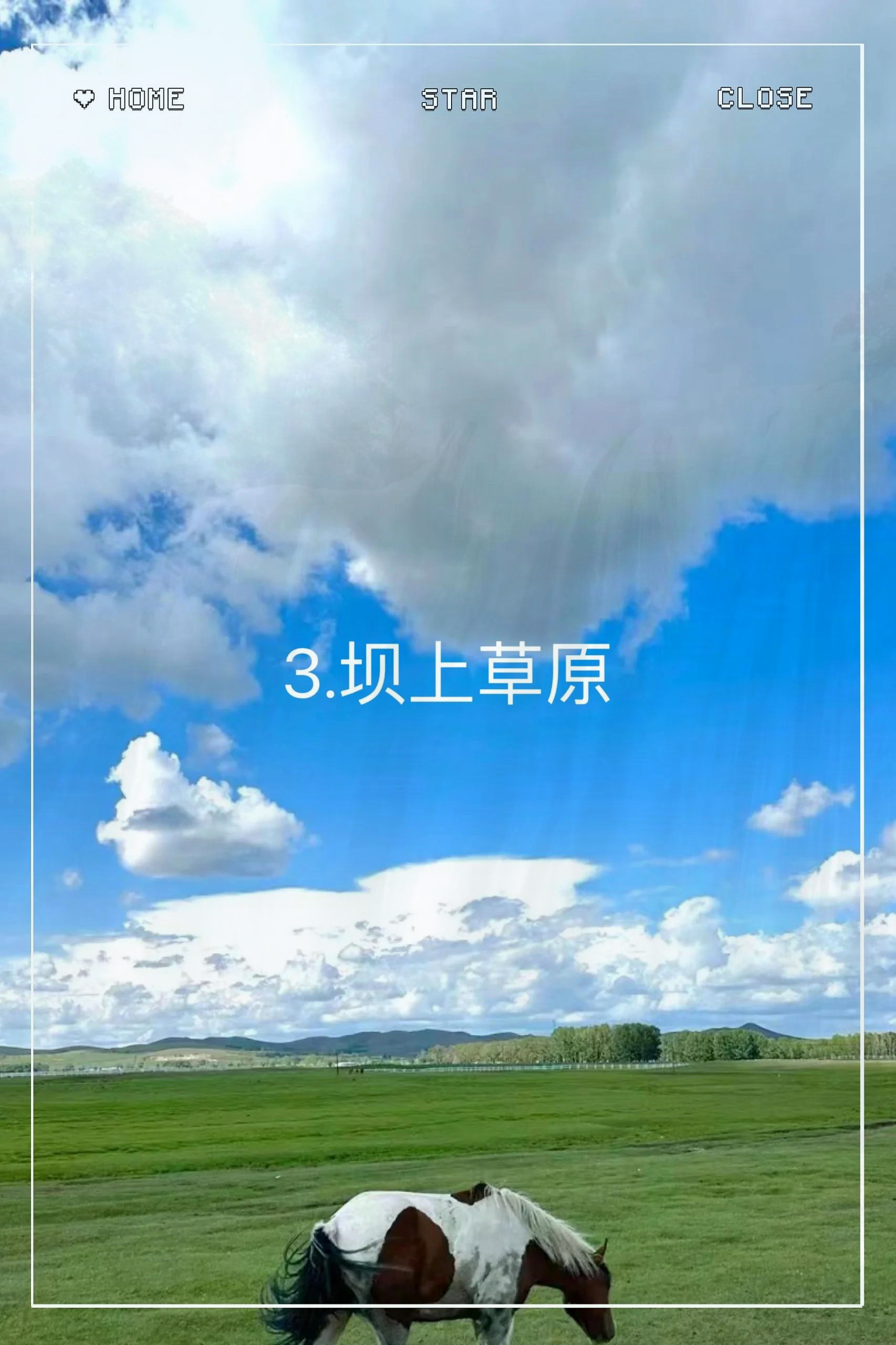 河北旅游/河北旅游口号-第2张图片