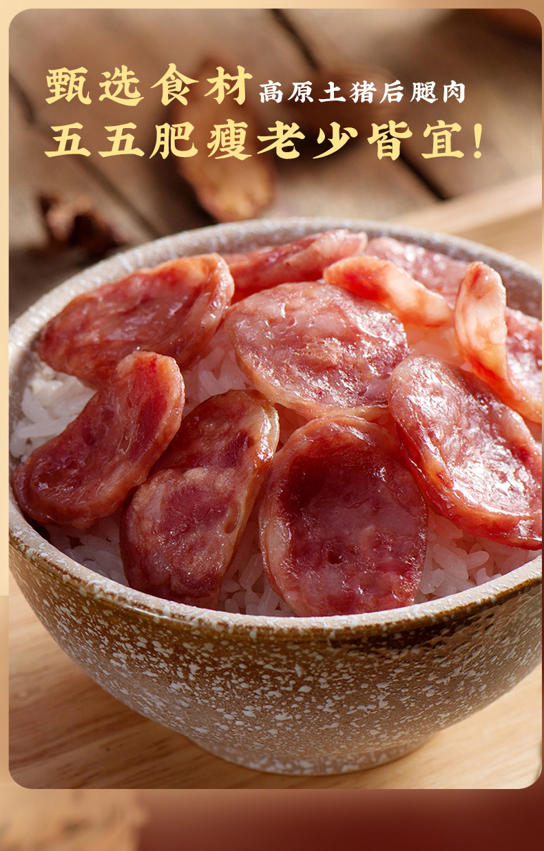 前十腊肠品牌.知名腊肠品牌？-第3张图片