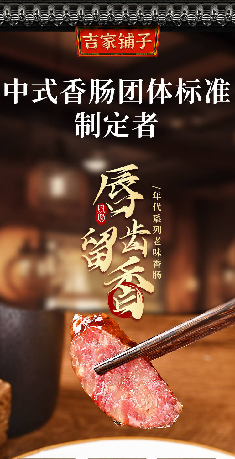 前十腊肠品牌.知名腊肠品牌？-第1张图片