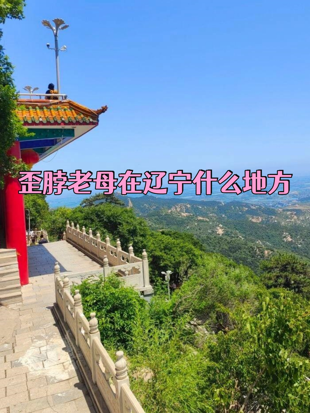 锦州/锦州市是哪个省-第1张图片