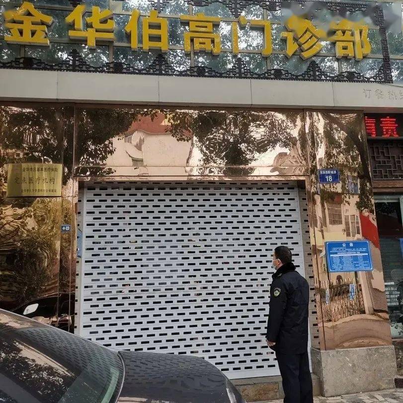 金华疫情地区等级查询表(金华疫情地区等级查询表最新)-第1张图片