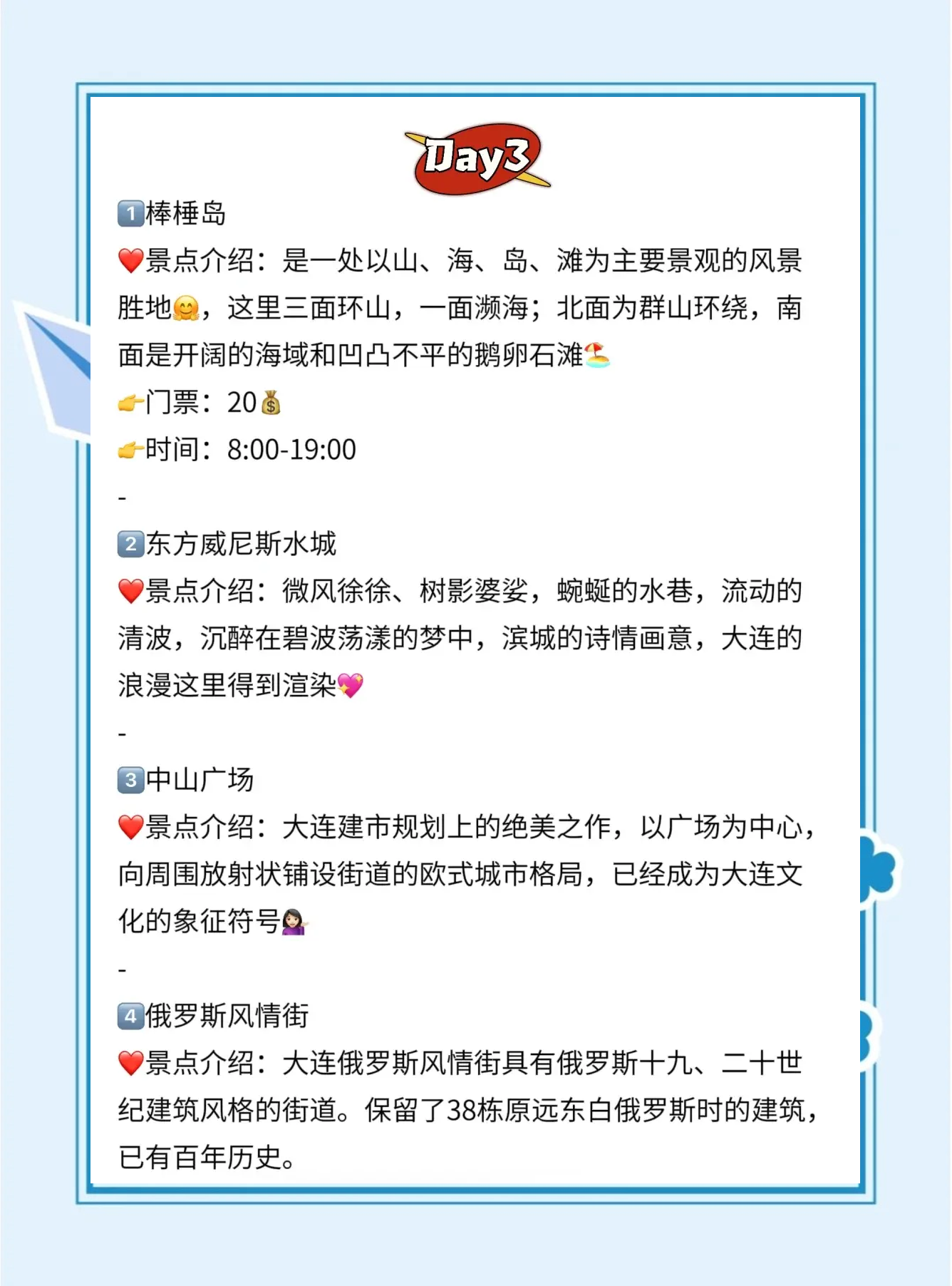 大连旅游攻略必去景点推荐.大连旅游必去前十景点推荐？-第1张图片