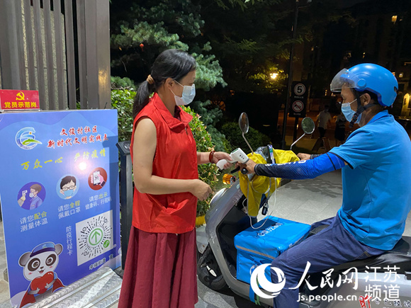 南通疫情解封地区名单/南通疫情解封地区名单公布-第2张图片