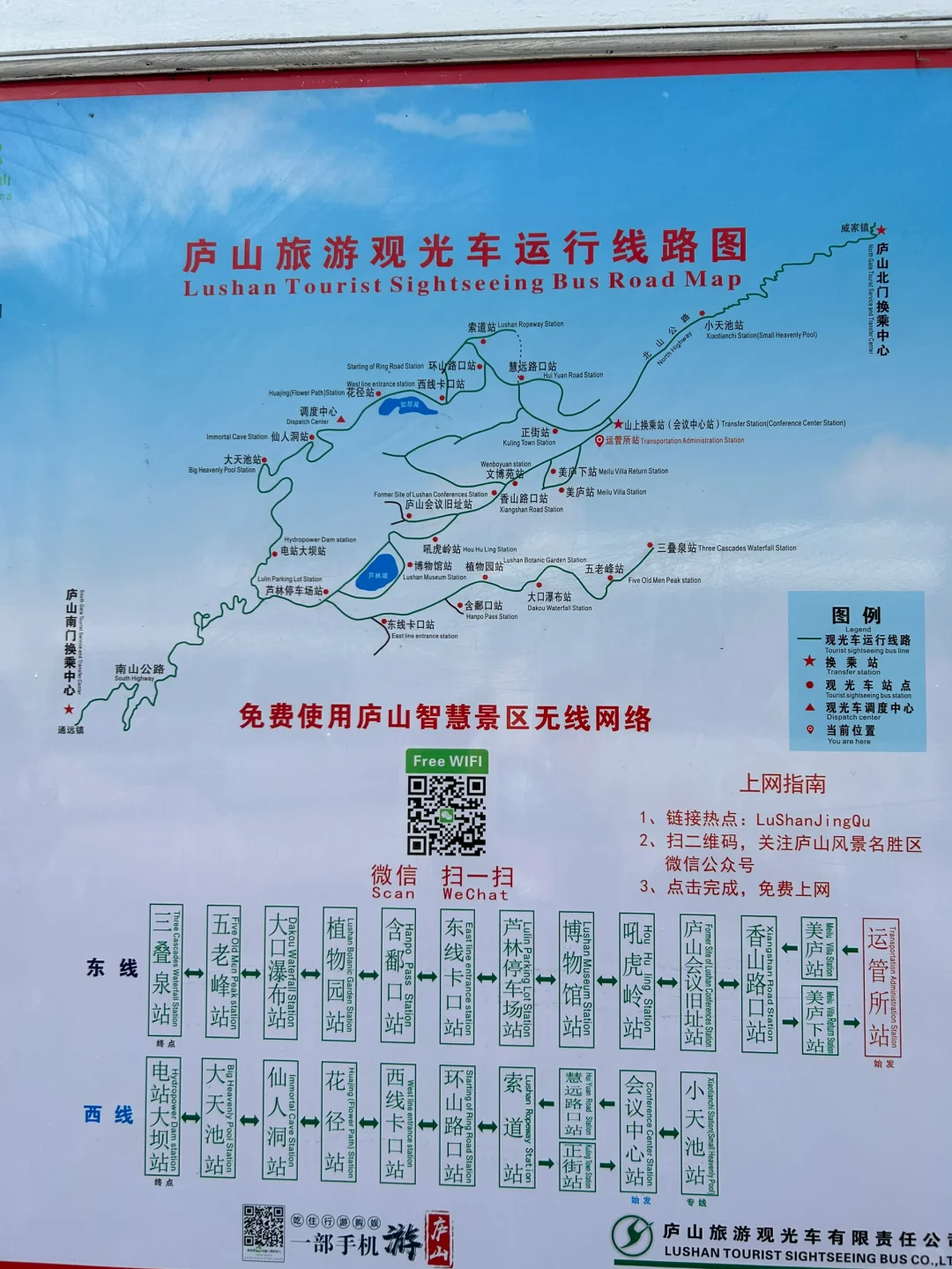 庐山两日游攻略(庐山二日旅游线路)-第1张图片