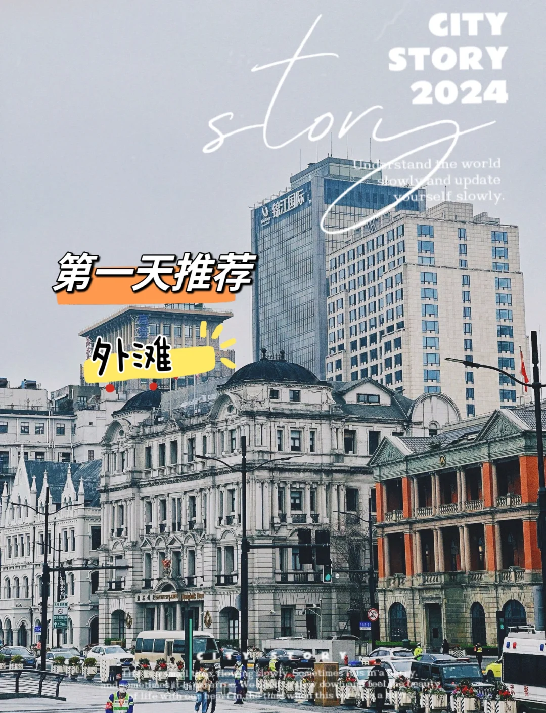 去上海旅游必去景点(去上海旅游必去的地方有哪些)-第2张图片