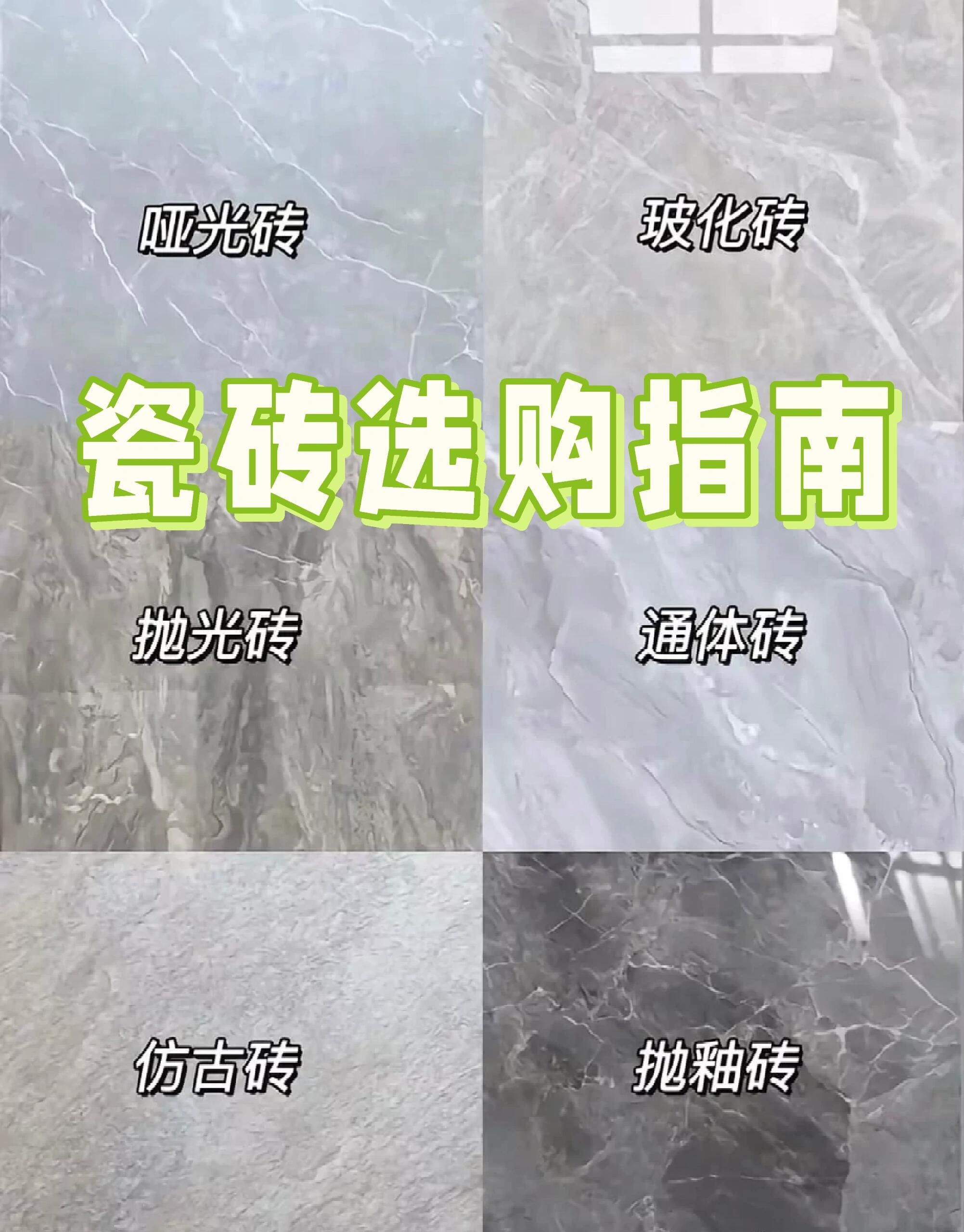 家装前十瓷砖品牌/家装瓷砖哪个品牌性价比高-第1张图片