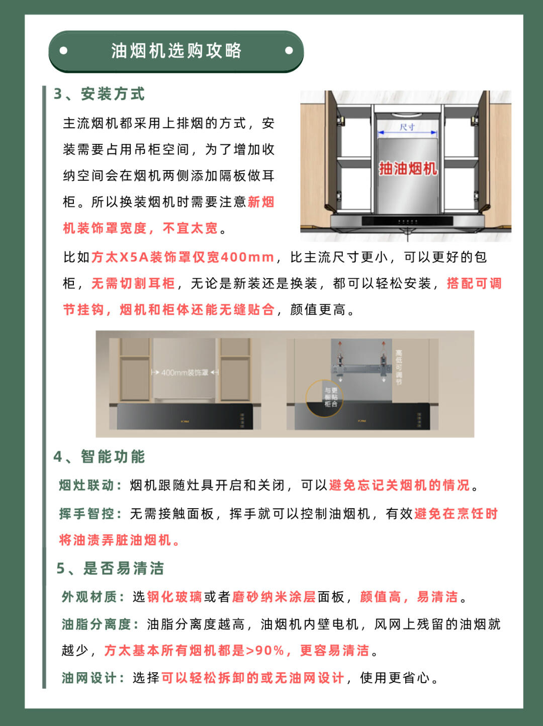 油烟机品牌排名榜.炉灶油烟机品牌排名榜？-第2张图片