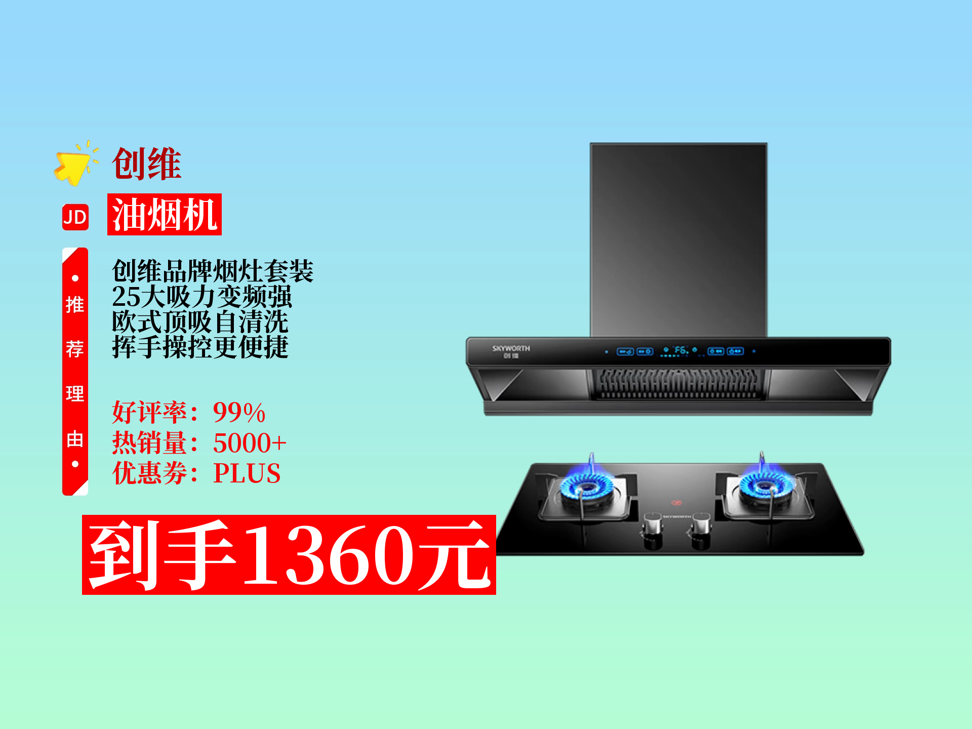 油烟机品牌排名榜.炉灶油烟机品牌排名榜？-第1张图片