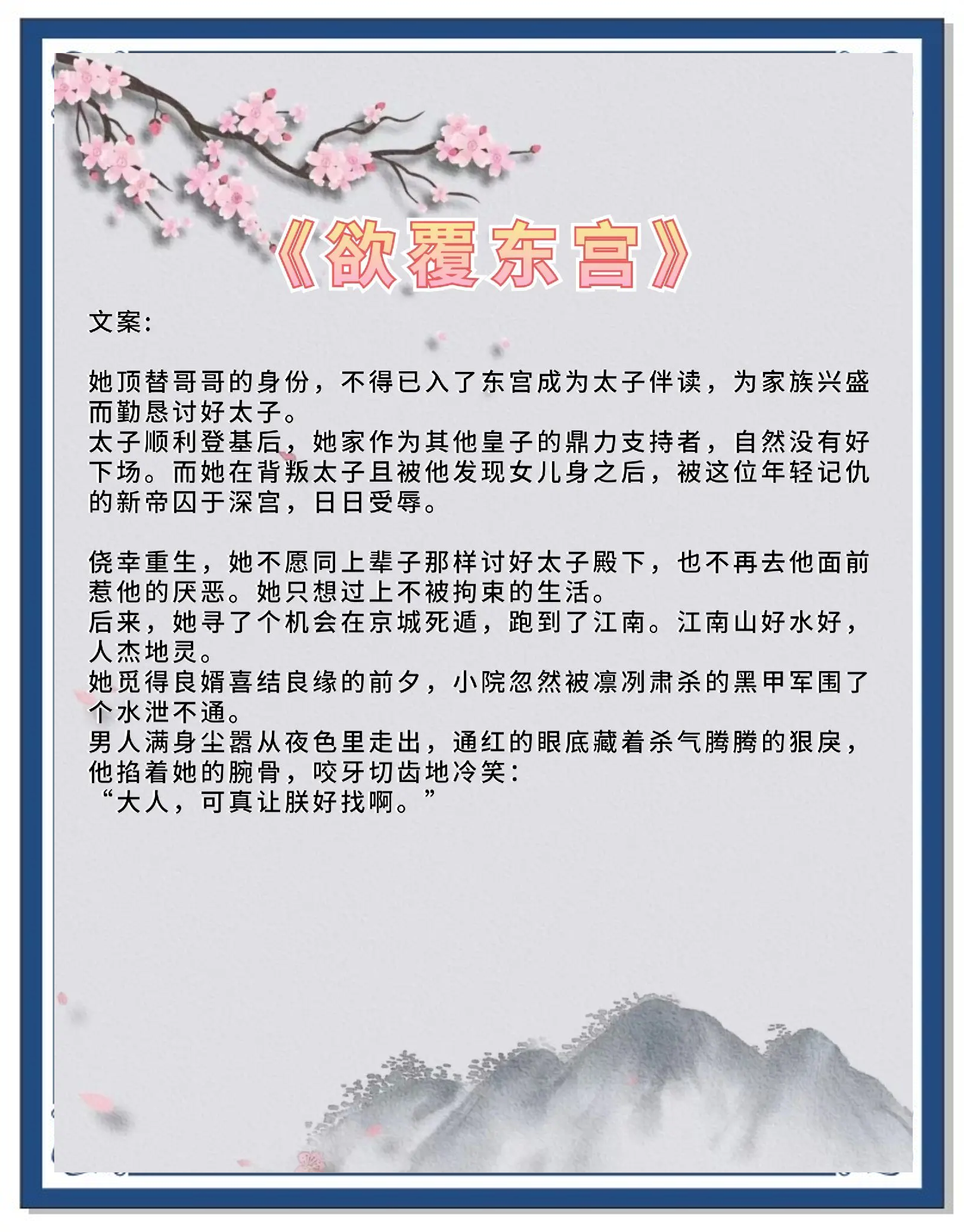 【前十古言男主排名,古言男主排名榜前30名】-第1张图片