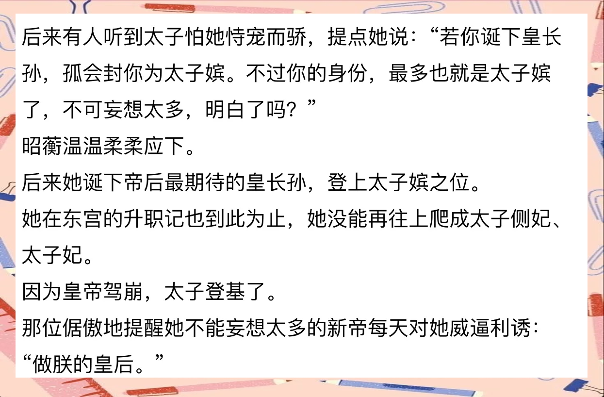【前十古言男主排名,古言男主排名榜前30名】-第2张图片