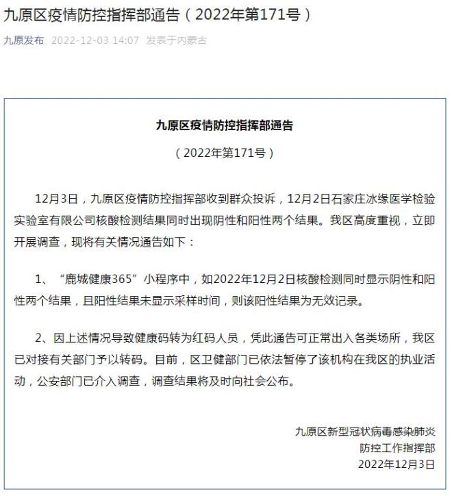 包头各地区疫情电话.包头疫情防控指挥中心电话？-第1张图片